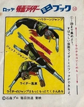 NEWS ! Japan (Lotte: Series - Kamen Rider - Mini Book Comic)...:-) 